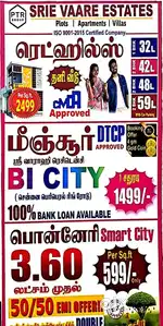 DTCP APPROVED PROJECT