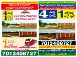 నార్త్ ఈస్ట్ కార్నర్ ప్లాట్ -విజయవాడ-గుంటూరు నేషనల్ హైవే నుండి 1 కి మీ