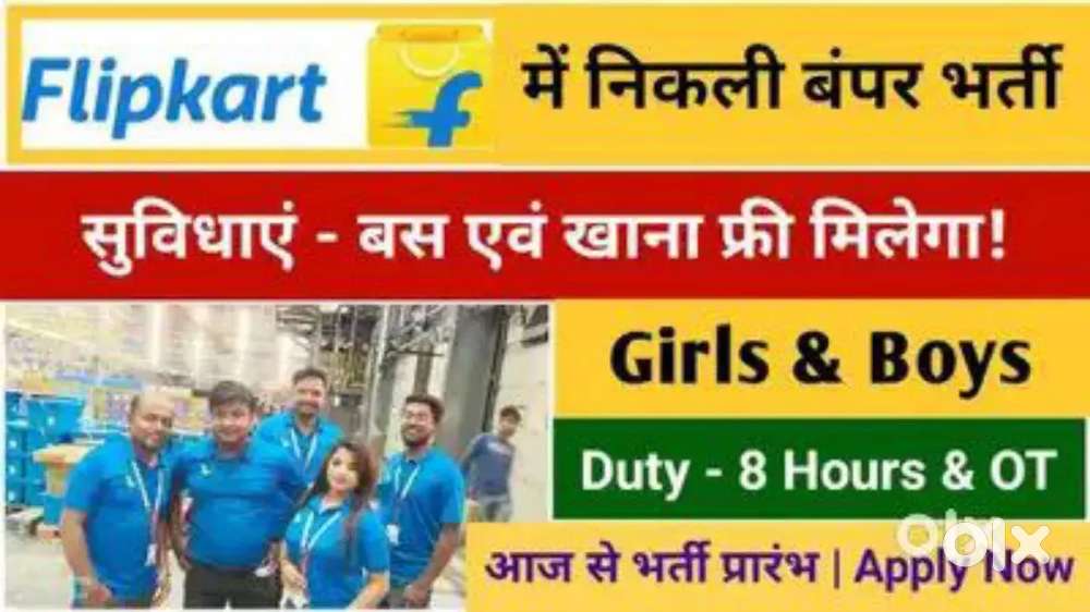 !! पैकिंग के लड़के या लड़कियों की जरूरत  है !!