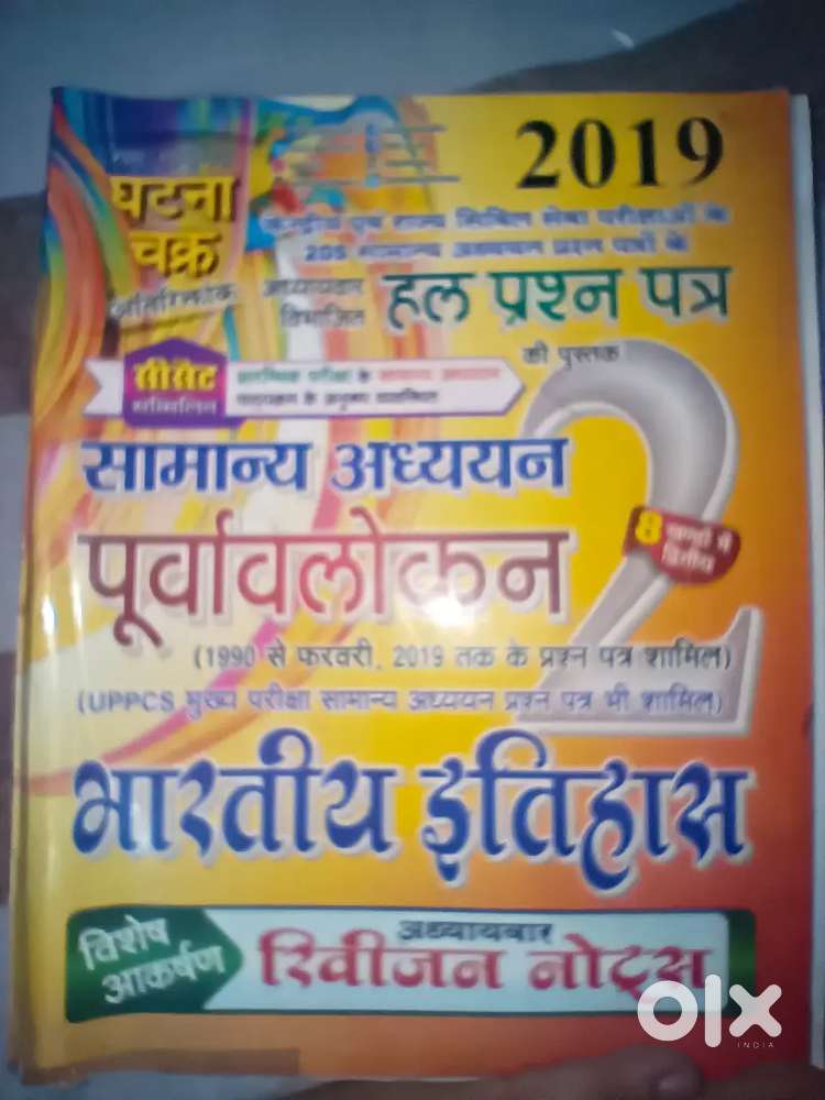 4 book  competitive exam book