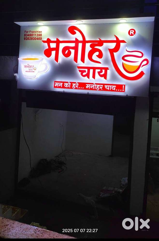 Staff Required for Manohar Chai