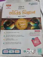 12th science physics, chemistry, maths guide + All subject MCQ books