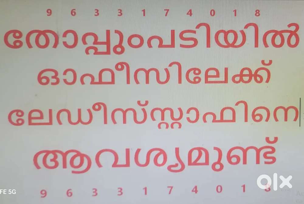 Lady Staff Required for a office in Thoppumpady