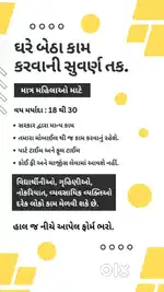 Digital work vacancies