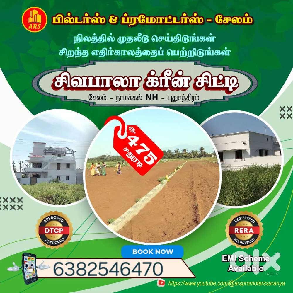 Bank and housing loan available, instant purchase