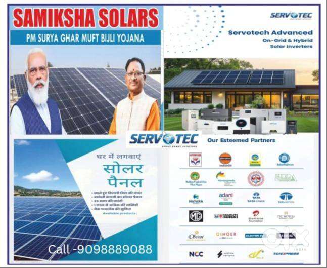 प्रमोटर, एडवाइजर की आवश्यकता है Servotec solar
