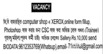 COMPUTER ONLINE FORM FILLUP