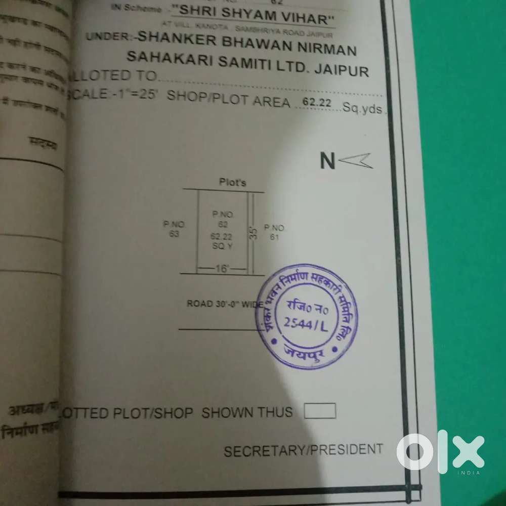 2 plot shree sham 61/62 n.agra road canota sambriya road 2 km