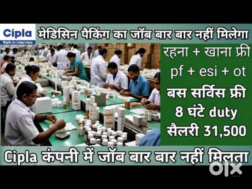 MEDICAL WAREHOUSE PACKING/HELPER/JOB IN WAREHOUSE IN LUCKNOW