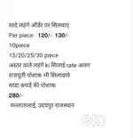 किसी को ऑर्डर पर लहंगे सिलवाने हो तो संपर्क kare