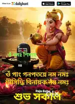 Bhawanipur Harish Mukherjee Road Harish Park 3BHK Flat Sale1.20 Crore⁸