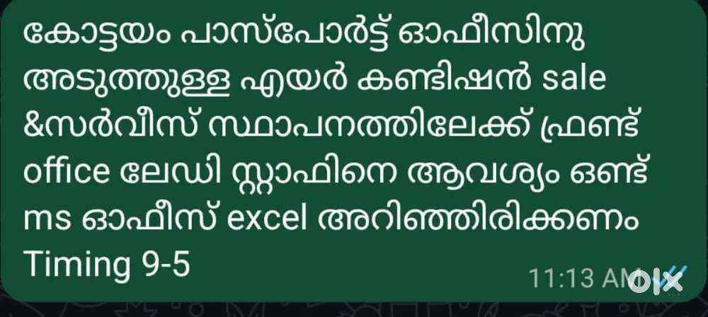 ഫ്രണ്ട് ഓഫീസ് സ്റ്റാഫ്‌