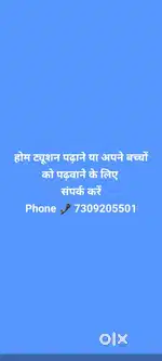 Home Tuition