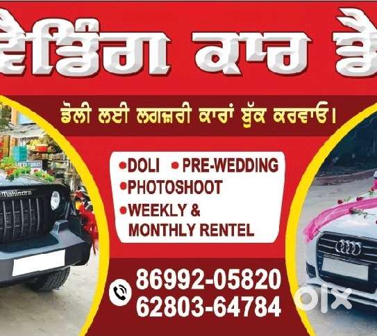Wedding cars