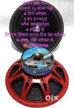 DJ Speaker
