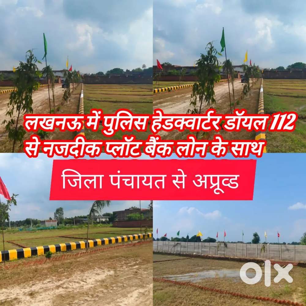 पुलिस मुख्यालय डायल 112से 10 मिनट पर 1000sqft का अप्रूव्ड प्लाट