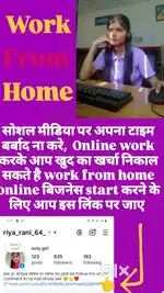 Work from home