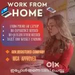 യാത്ര ചിലവ് ചുരുക്കു വിട്ടിൽ ഇരുന്ന് സാമ്പാദിക്കാം