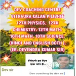 Dev coaching bithaura kalan