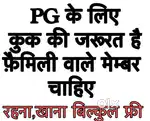 Cook Required For PG in gurgaon