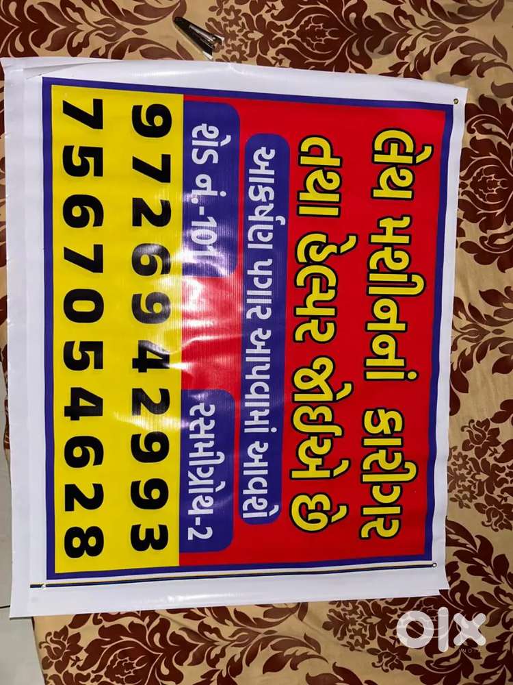 Lath machine kariger.