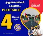 Residential plot sale in near busstand