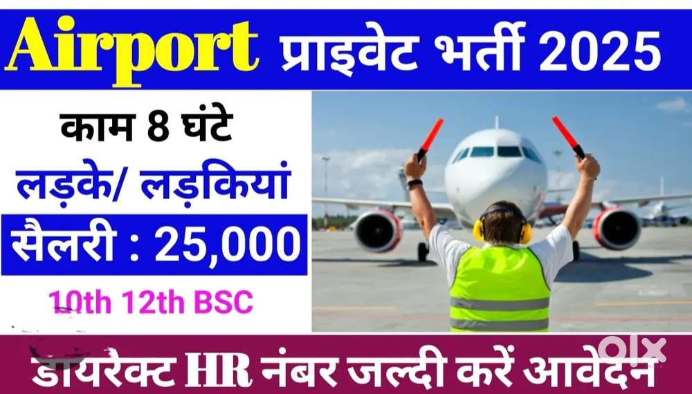 Airport job