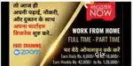 Job vacancy available work from home for Females