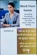 घर से ही अपनी पहचान बनाने और कमाने का अवसर