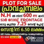 7.25 CENT RESIDENTIAL PLOT FOR SALE @ PRAVACHAMBALAM PAKALOOR