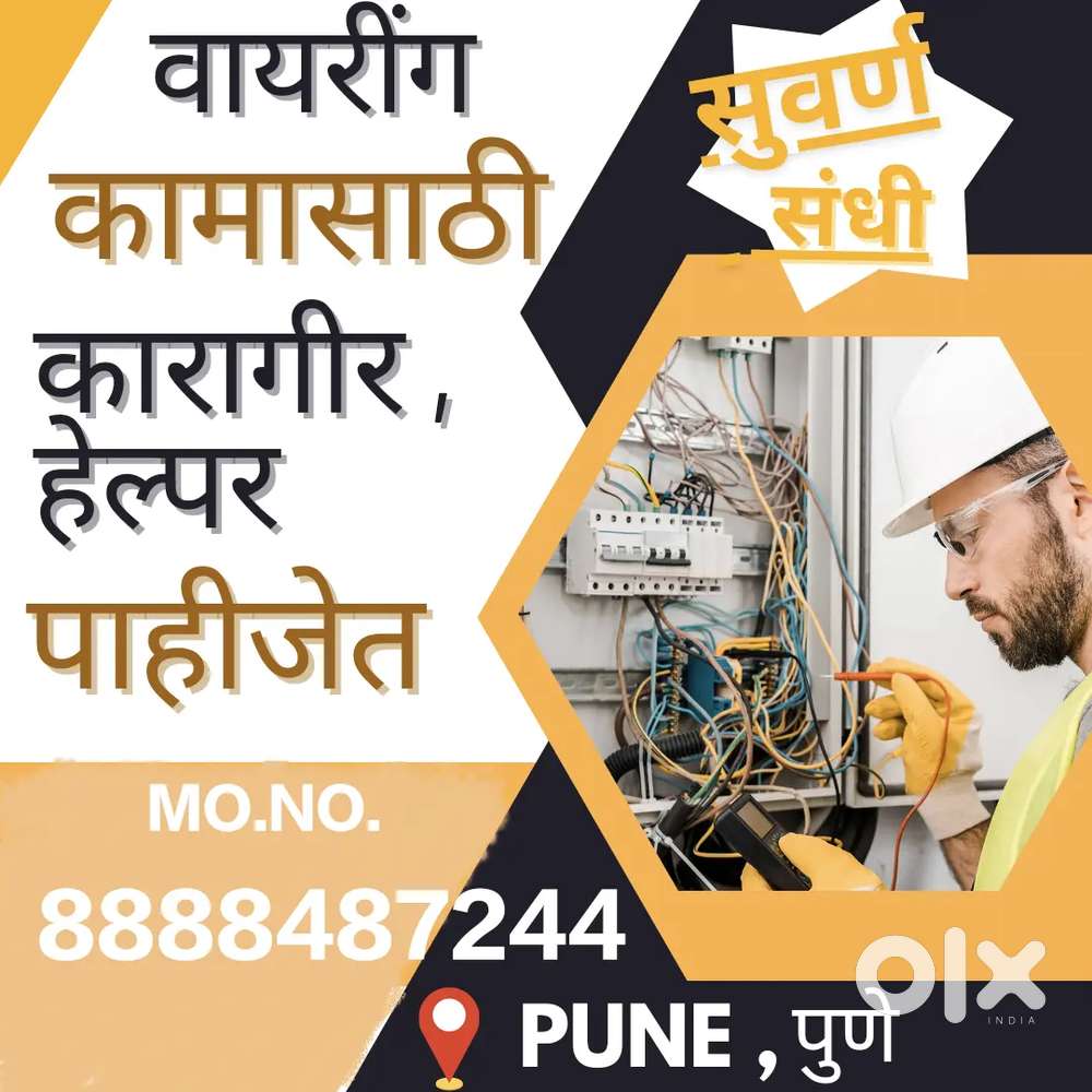 Electrician & helper