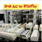We Buy OLD AC'S