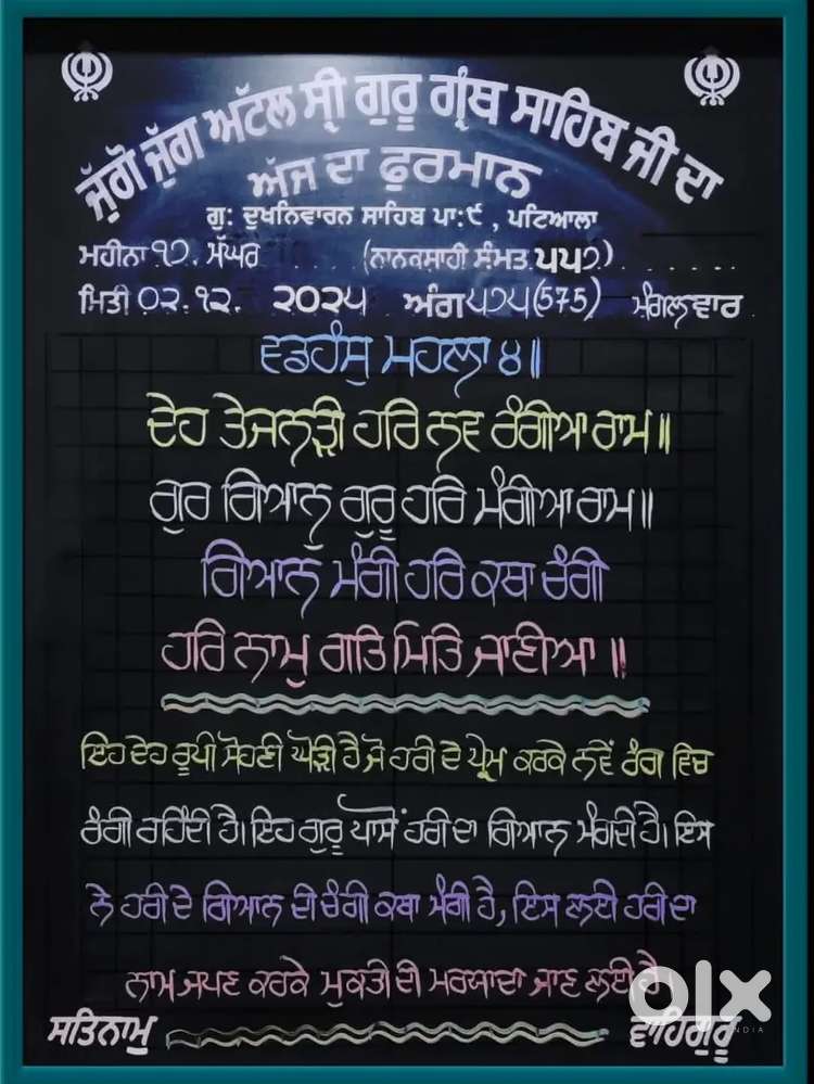 Plot for sale in morinda