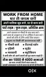 घर से ही अपने सपनों को साकार करने का सुनहरा अफसर