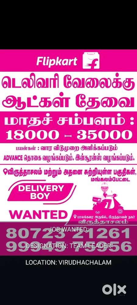 Need office staff for work in Theni town. Salary based on experience