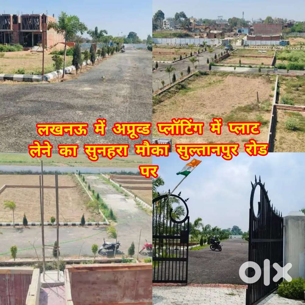 अप्रूव्ड सोसाइटी में ही प्लॉट ले मात्र 14 लाख में छोटा प्लॉट