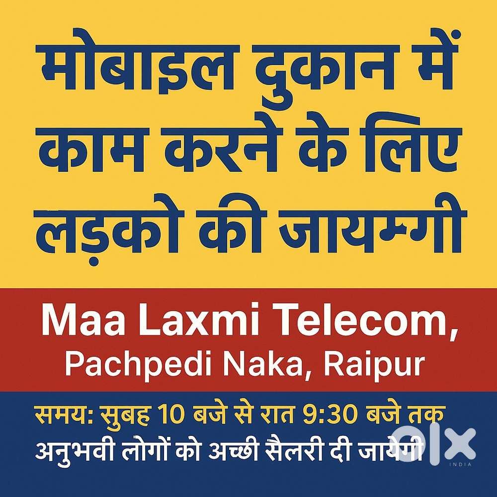 Mobile shop me kam krne ke liye ladko ki jarurat hai