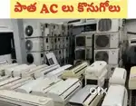 We Buyy  Old AC's – Cash Ready