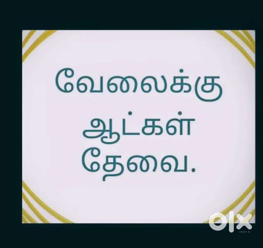 ,தேன்மிட்டாய் மாஸ்டர்,கடலைமிட்டாய் மாஸ்டர், காரம் மாஸ்டர்