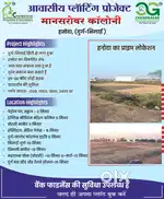 Mansarovar Colony Hanoda-Dhanora Bhilai Durg Plot Available Hai l