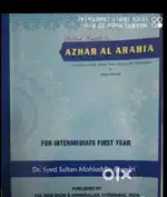 English inter 2nd year textbook and Arabic textbook for 1nd 2nd year