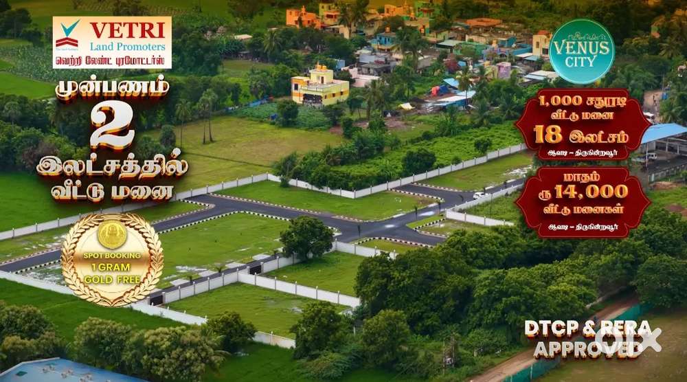 New Tidel Park Pattabiram Near