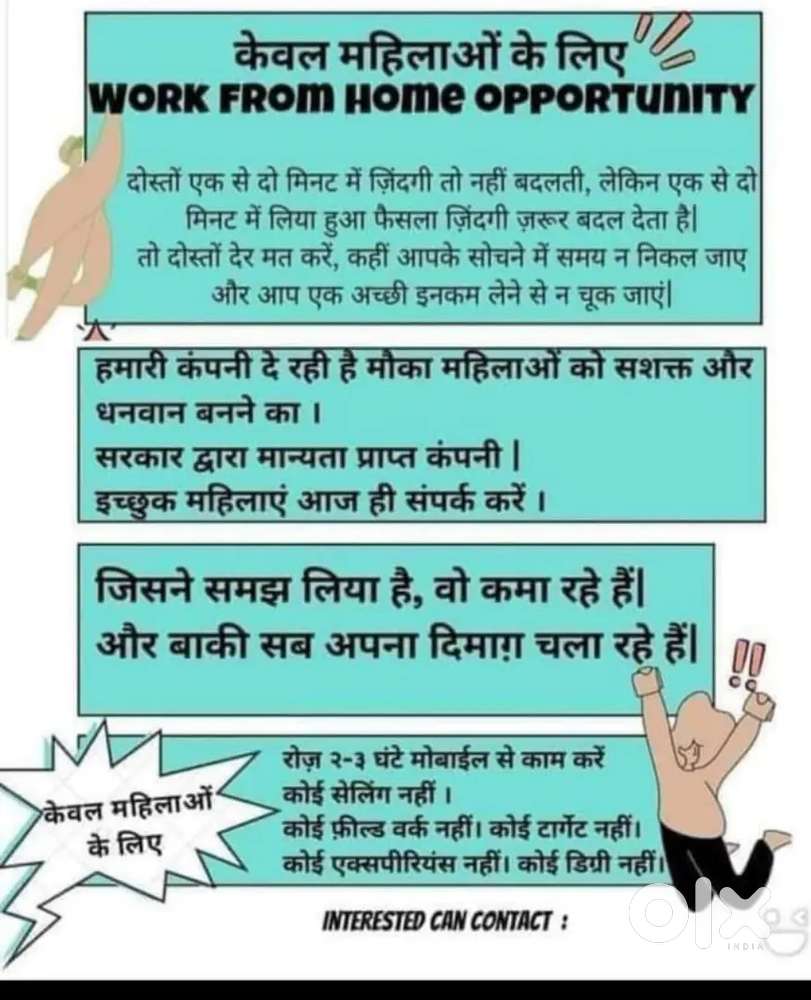 Work from home womens and students