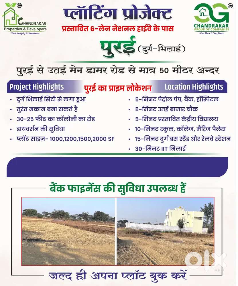 Purai - Utai Rd Bhilai-Durg me Plot