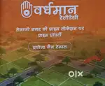 Newly launched project in mirjapur near tejaji nagar square