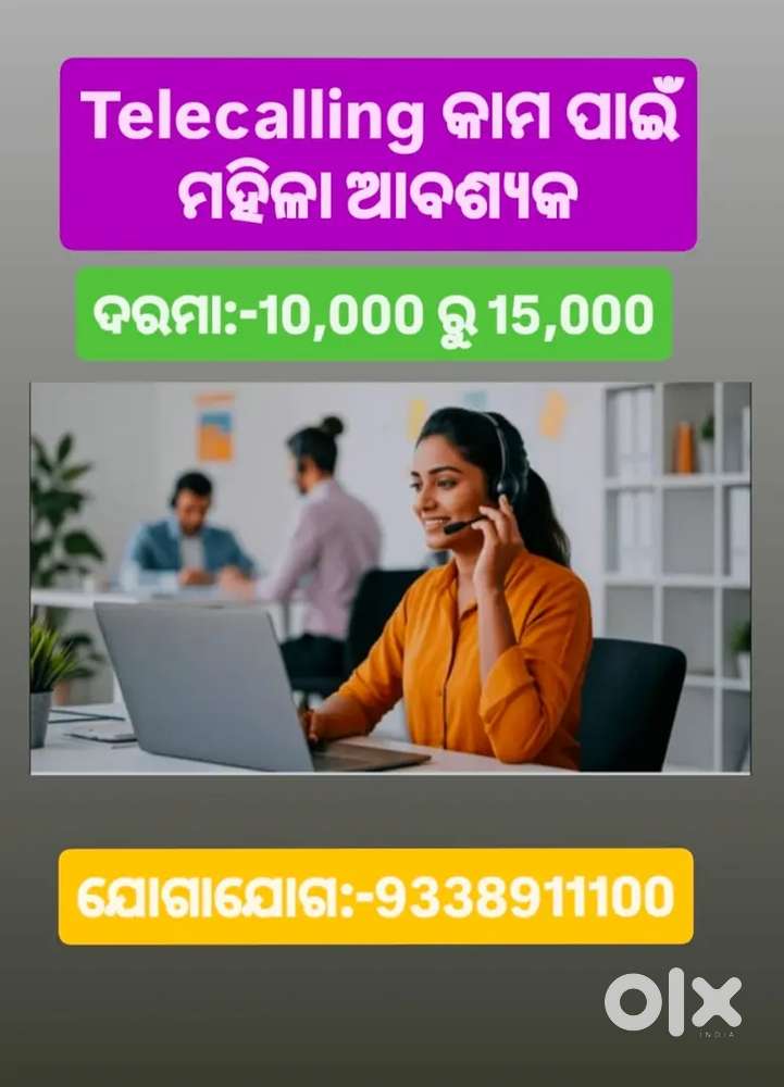 Tellicalling ପାଇଁ ମହିଳା ଆବଶ୍ୟକ