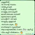 36 cent സ്ഥലം വിൽപ്പനക്ക്,  കല്ലൂരിൽ