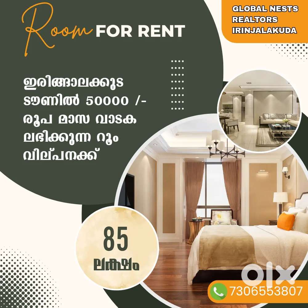 ഇരിങ്ങാലക്കുട ടൗണിൽ 50000/- വാടക കിട്ടുന്ന കൊമേഷ്യൽ റൂം വിൽപ്പനയ്ക്ക്