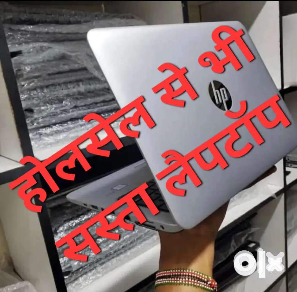 ओरिजिनल लैपटॉप सस्ते रेट में