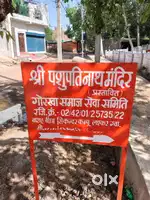 Sikander kampoo 12 bhigha panchayat bhawan ke aage Pashupatinath colon